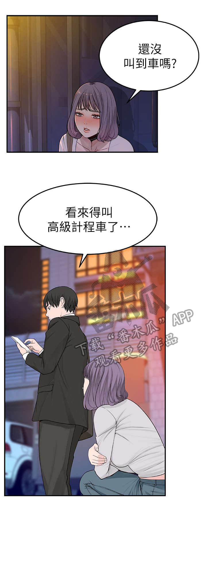 《竹马疑情》漫画最新章节第9章：表现免费下拉式在线观看章节第【6】张图片