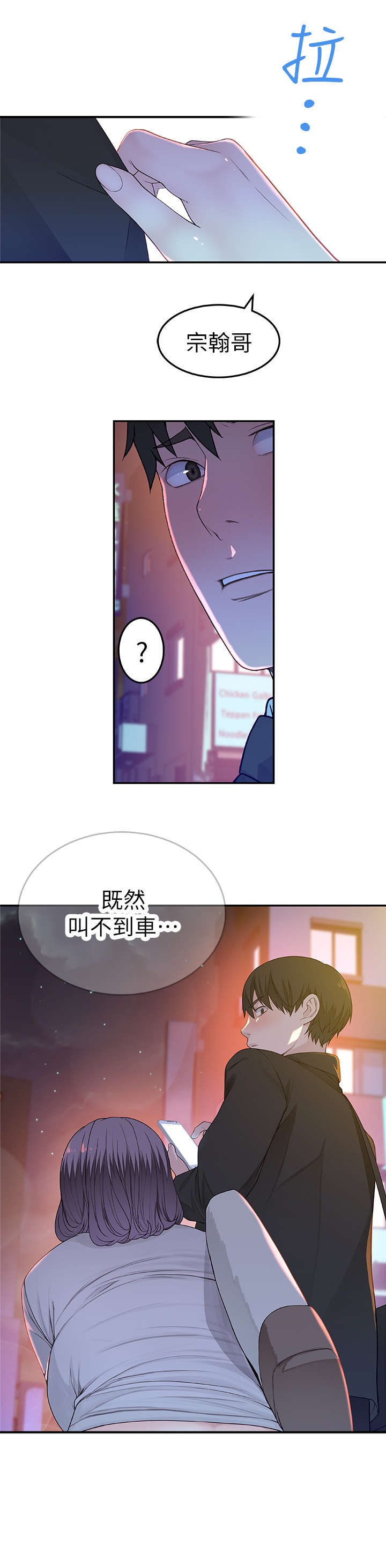 《竹马疑情》漫画最新章节第9章：表现免费下拉式在线观看章节第【5】张图片