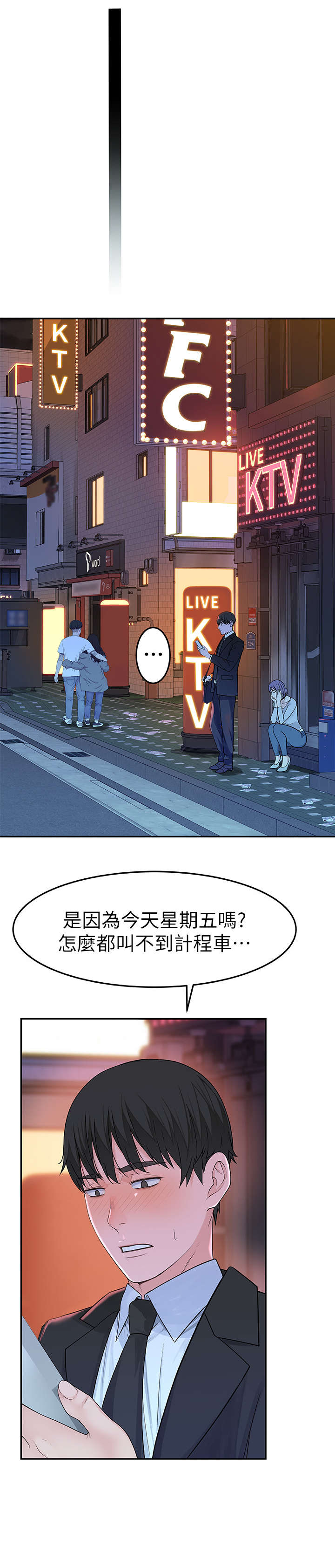 《竹马疑情》漫画最新章节第9章：表现免费下拉式在线观看章节第【7】张图片