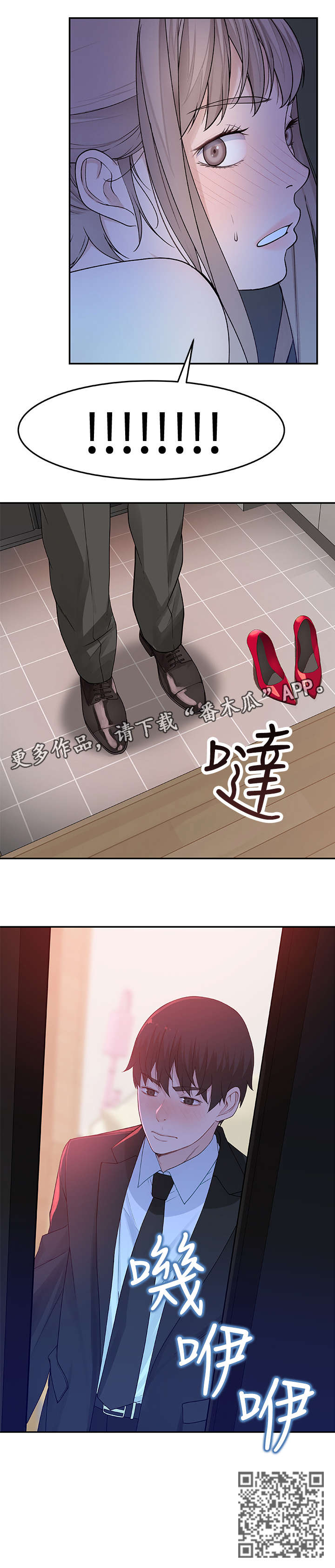 《竹马疑情》漫画最新章节第10章：喝醉免费下拉式在线观看章节第【7】张图片