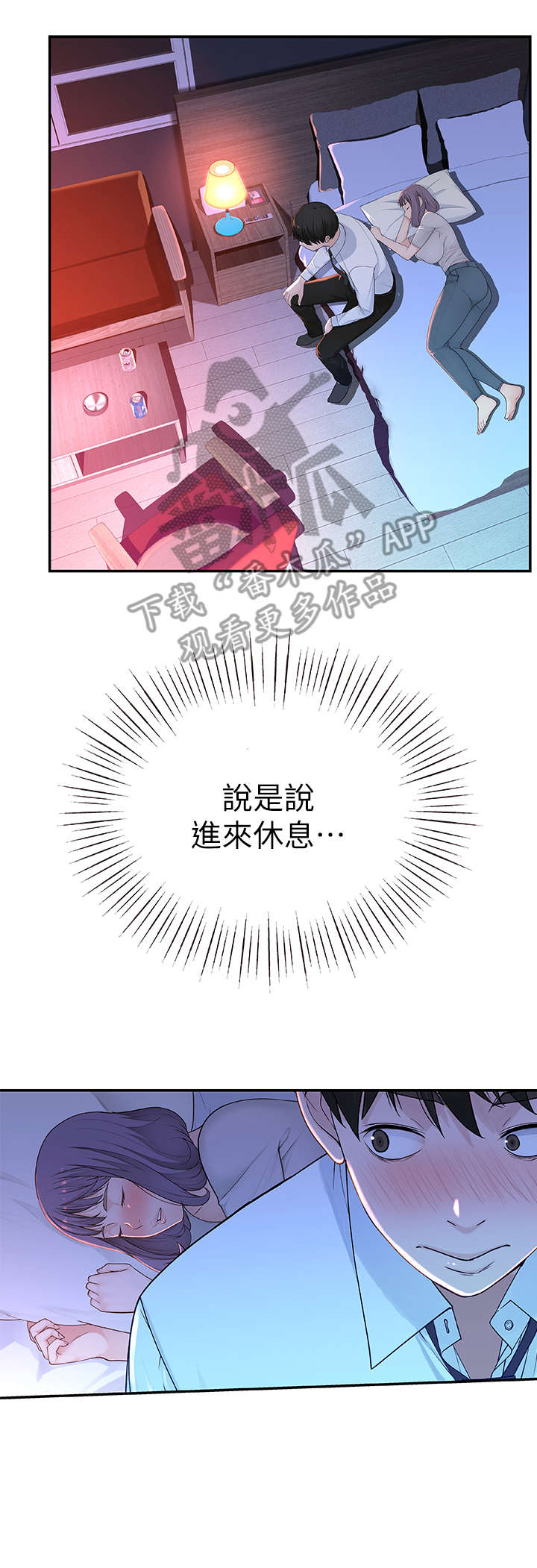 《竹马疑情》漫画最新章节第10章：喝醉免费下拉式在线观看章节第【2】张图片