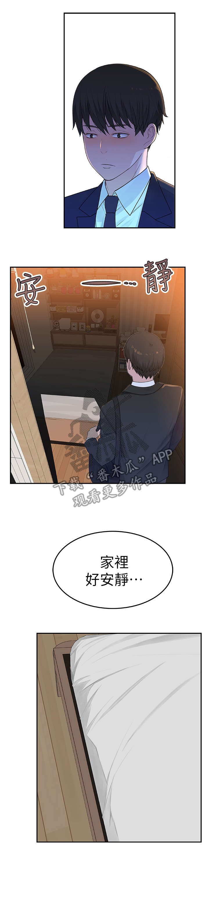 《竹马疑情》漫画最新章节第10章：喝醉免费下拉式在线观看章节第【6】张图片