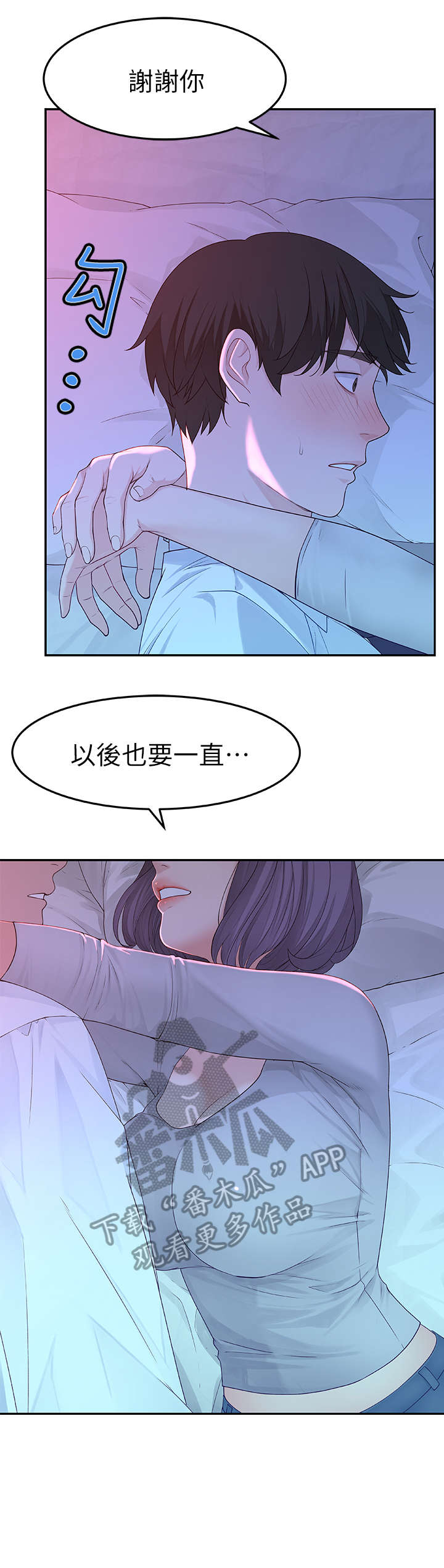 《竹马疑情》漫画最新章节第11章：认真免费下拉式在线观看章节第【10】张图片