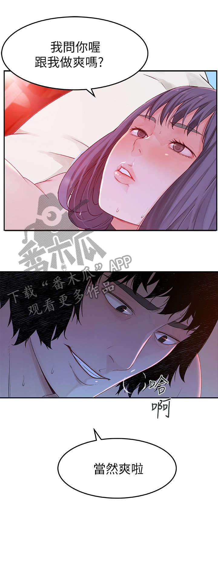 《竹马疑情》漫画最新章节第11章：认真免费下拉式在线观看章节第【4】张图片