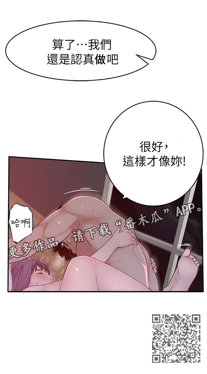 《竹马疑情》漫画最新章节第11章：认真免费下拉式在线观看章节第【1】张图片