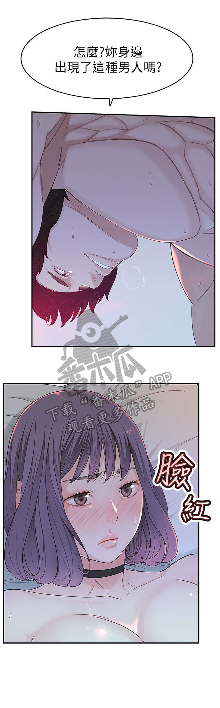 《竹马疑情》漫画最新章节第11章：认真免费下拉式在线观看章节第【2】张图片