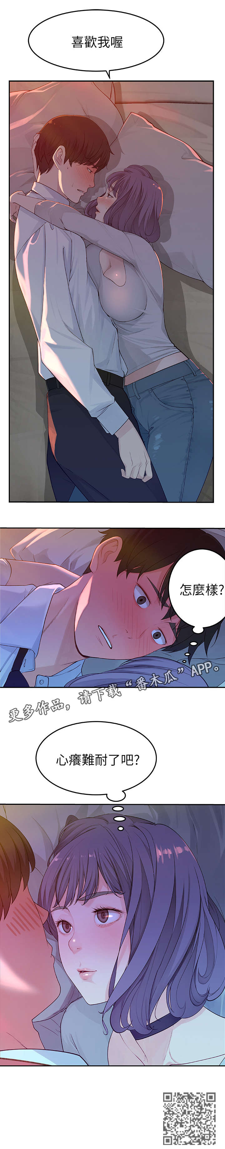 《竹马疑情》漫画最新章节第11章：认真免费下拉式在线观看章节第【9】张图片