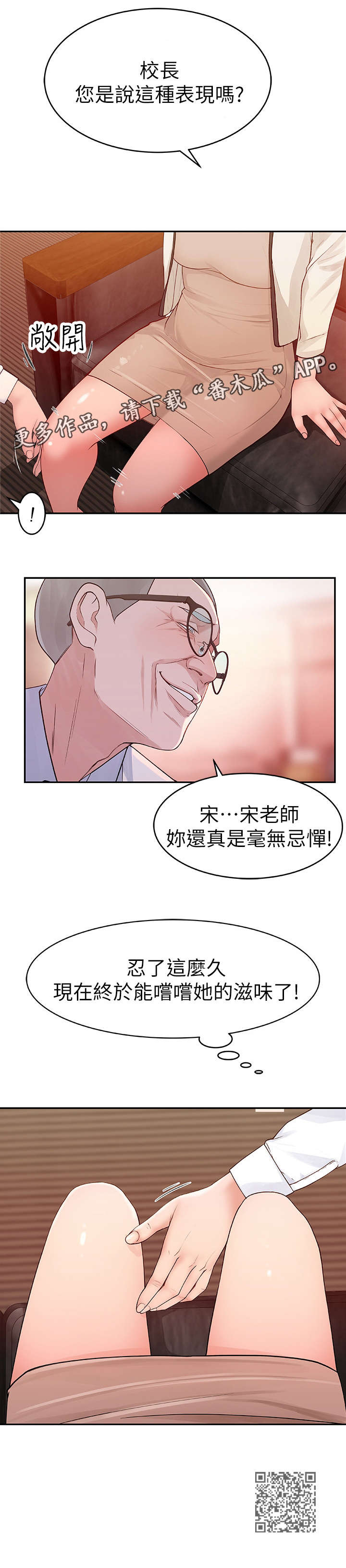 《竹马疑情》漫画最新章节第13章：脸上免费下拉式在线观看章节第【8】张图片