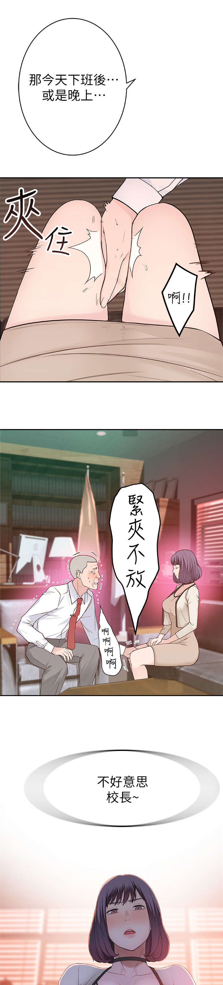 《竹马疑情》漫画最新章节第13章：脸上免费下拉式在线观看章节第【7】张图片