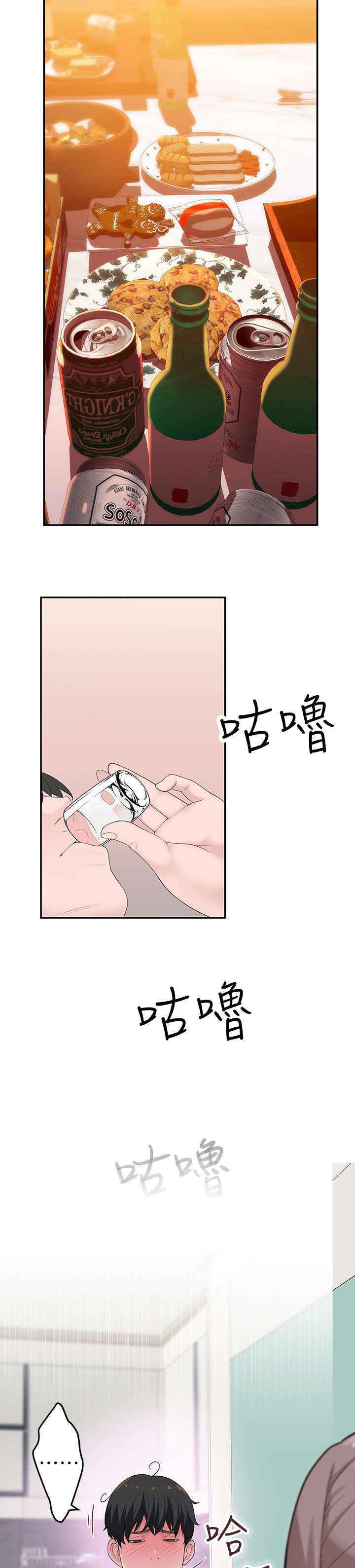 《竹马疑情》漫画最新章节第13章：脸上免费下拉式在线观看章节第【3】张图片