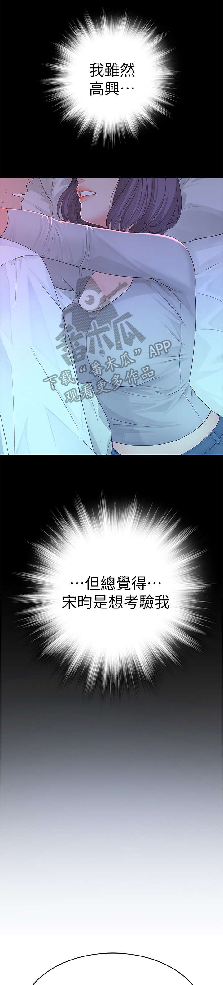 《竹马疑情》漫画最新章节第14章：试试看免费下拉式在线观看章节第【12】张图片