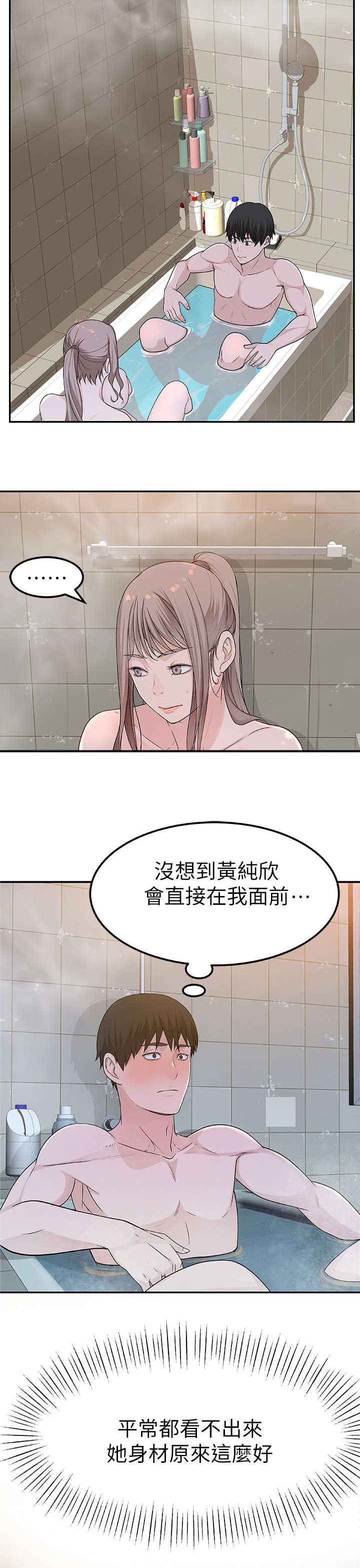 《竹马疑情》漫画最新章节第16章：等一下免费下拉式在线观看章节第【11】张图片