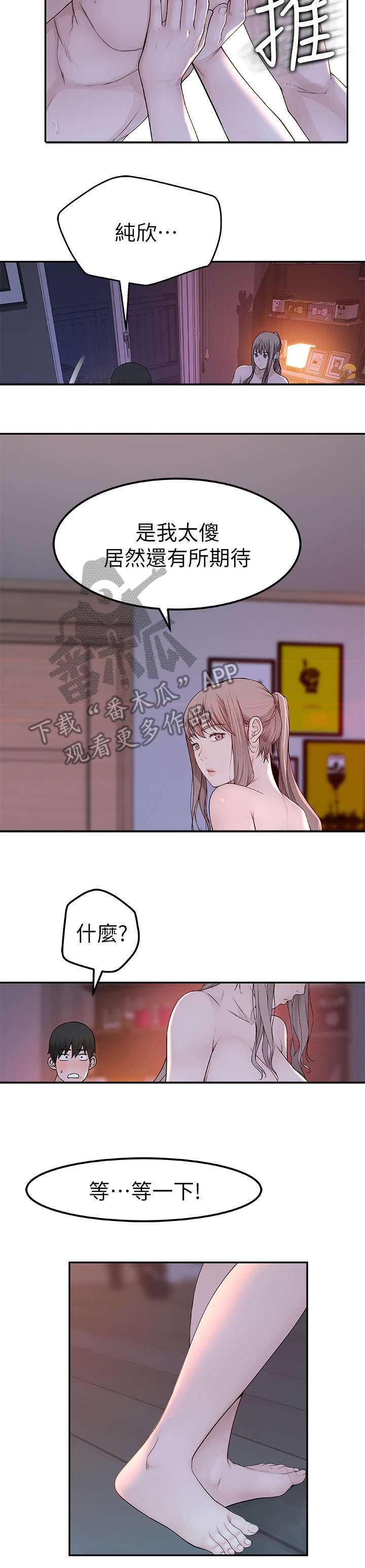 《竹马疑情》漫画最新章节第18章：哪有免费下拉式在线观看章节第【6】张图片