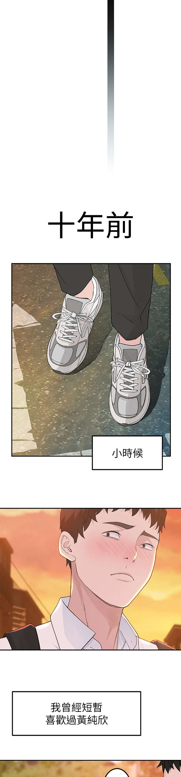 《竹马疑情》漫画最新章节第18章：哪有免费下拉式在线观看章节第【3】张图片