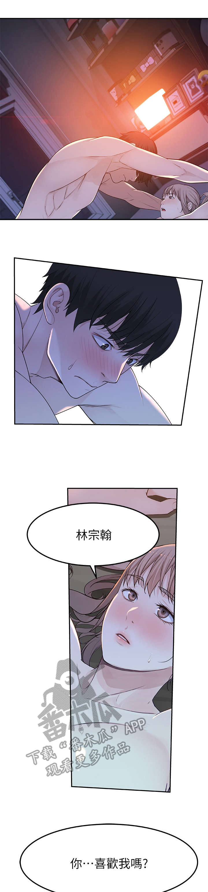 《竹马疑情》漫画最新章节第18章：哪有免费下拉式在线观看章节第【8】张图片