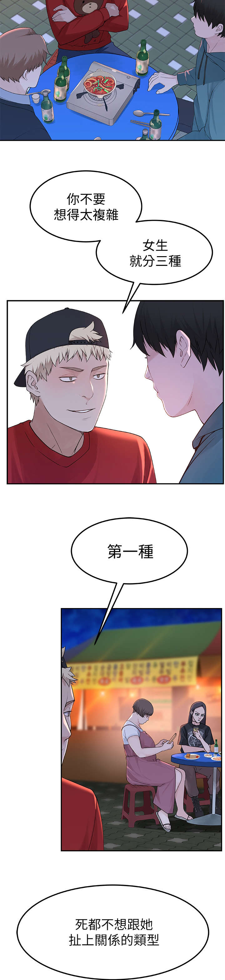 《竹马疑情》漫画最新章节第19章：两个免费下拉式在线观看章节第【10】张图片