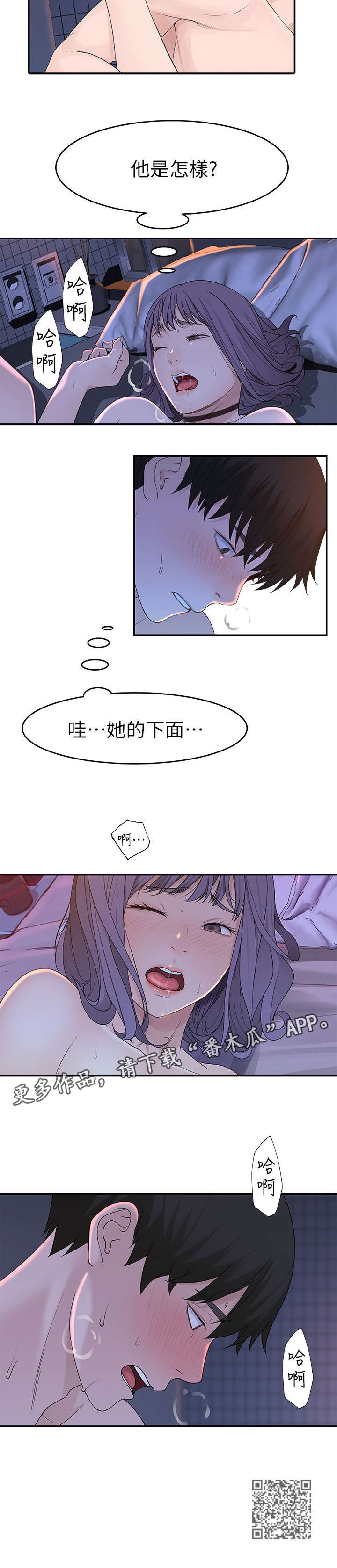 《竹马疑情》漫画最新章节第21章：怎样免费下拉式在线观看章节第【1】张图片