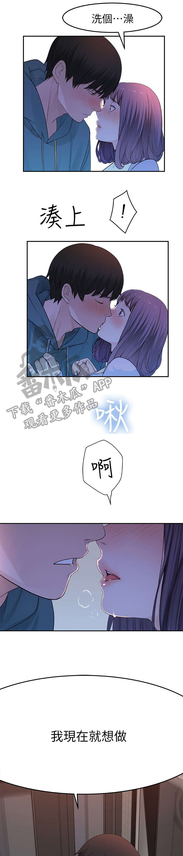 《竹马疑情》漫画最新章节第21章：怎样免费下拉式在线观看章节第【8】张图片