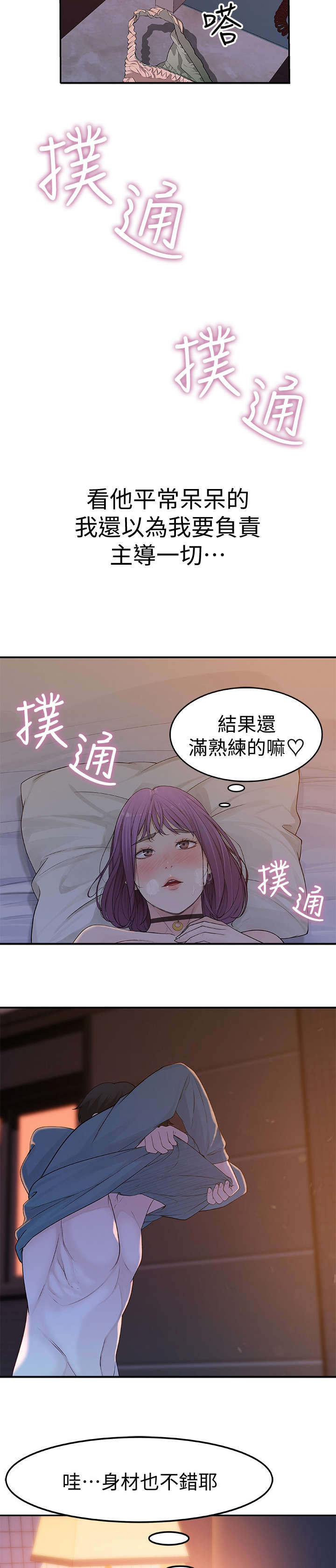 《竹马疑情》漫画最新章节第21章：怎样免费下拉式在线观看章节第【5】张图片