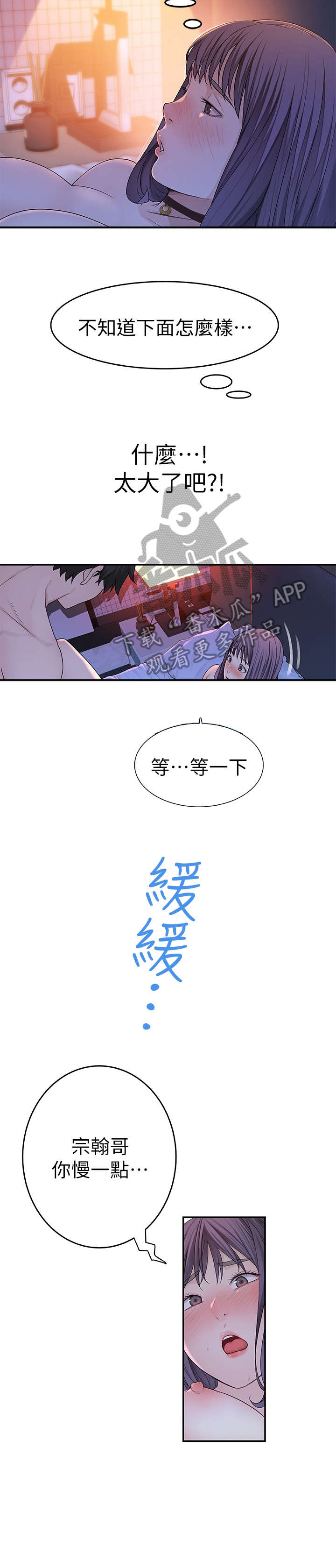 《竹马疑情》漫画最新章节第21章：怎样免费下拉式在线观看章节第【4】张图片