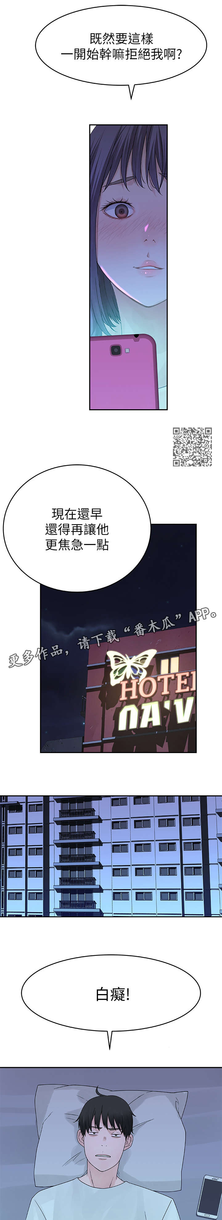 《竹马疑情》漫画最新章节第24章：拍摄免费下拉式在线观看章节第【8】张图片