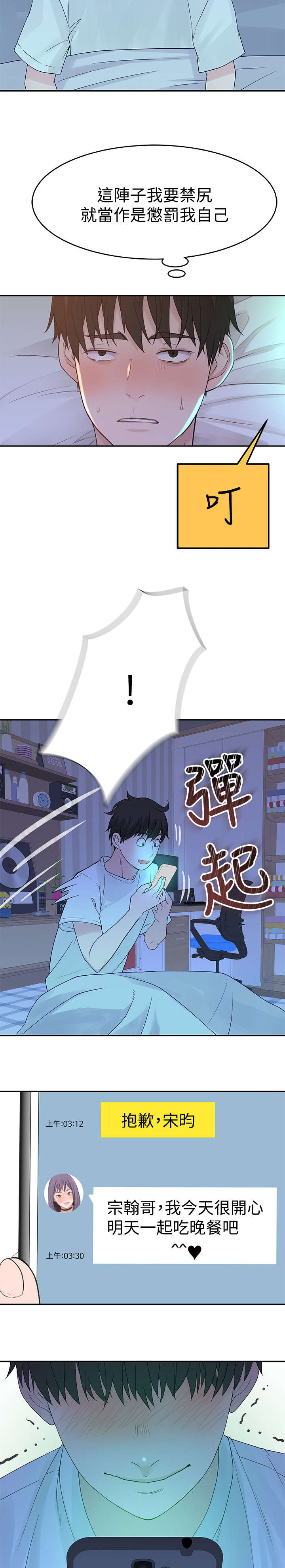 《竹马疑情》漫画最新章节第24章：拍摄免费下拉式在线观看章节第【7】张图片