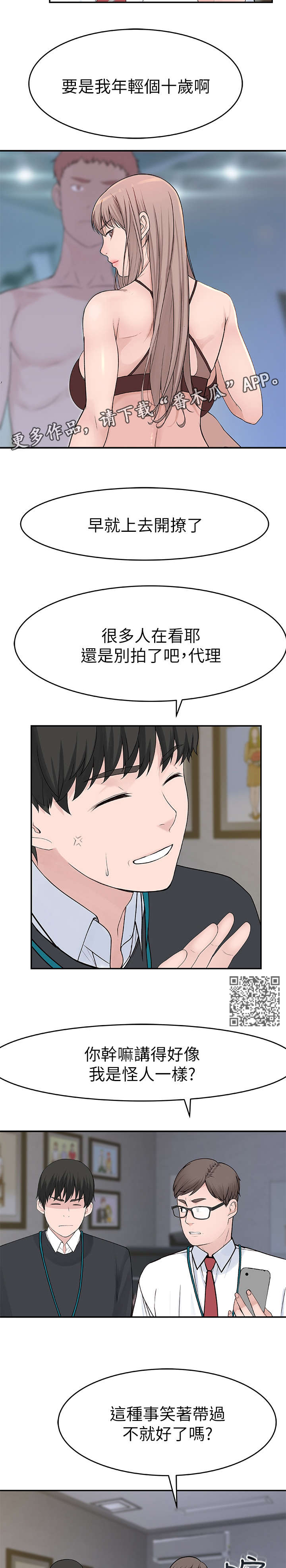 《竹马疑情》漫画最新章节第25章：偷拍免费下拉式在线观看章节第【9】张图片