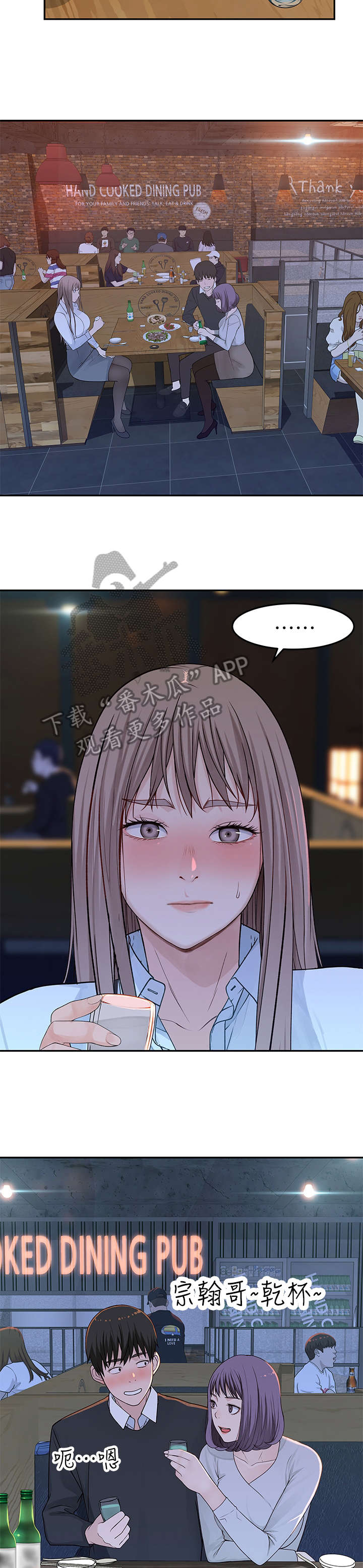 《竹马疑情》漫画最新章节第26章：喝酒免费下拉式在线观看章节第【6】张图片