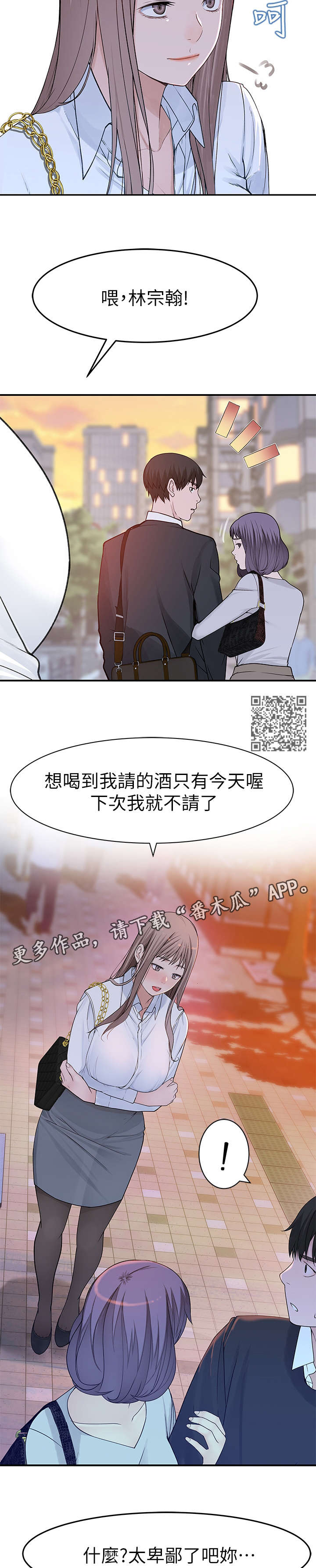 《竹马疑情》漫画最新章节第26章：喝酒免费下拉式在线观看章节第【9】张图片