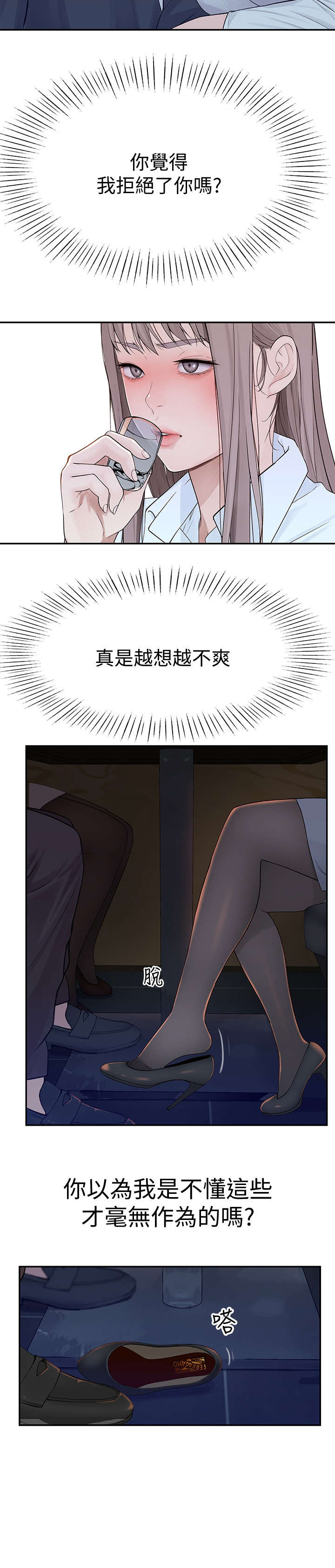 《竹马疑情》漫画最新章节第27章：干嘛免费下拉式在线观看章节第【5】张图片