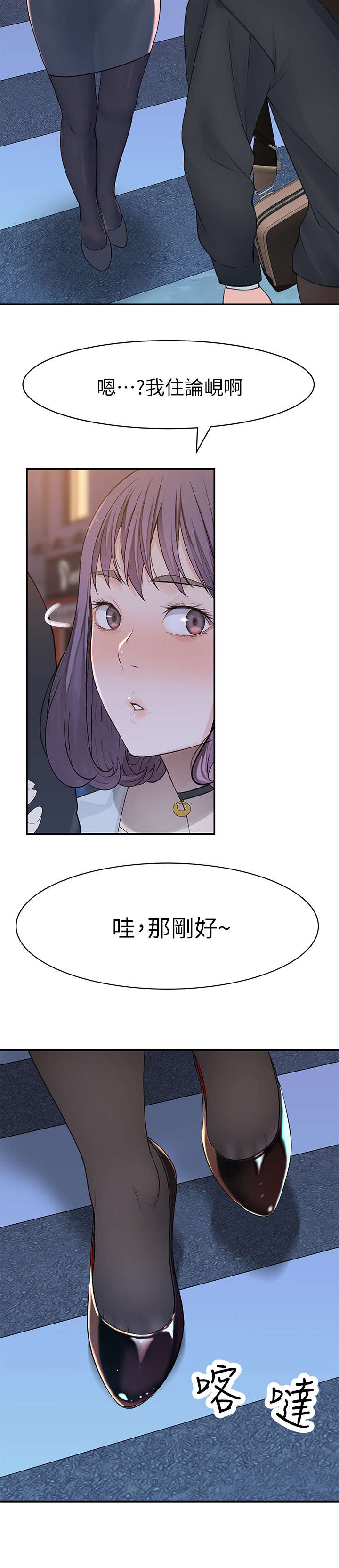 《竹马疑情》漫画最新章节第28章：我送你免费下拉式在线观看章节第【3】张图片