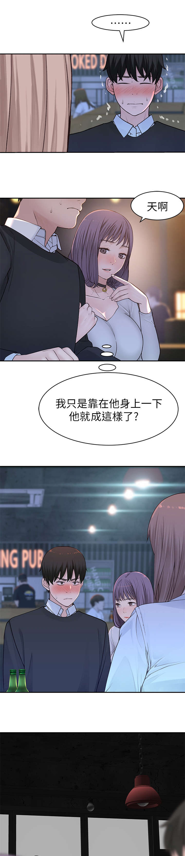 《竹马疑情》漫画最新章节第28章：我送你免费下拉式在线观看章节第【7】张图片