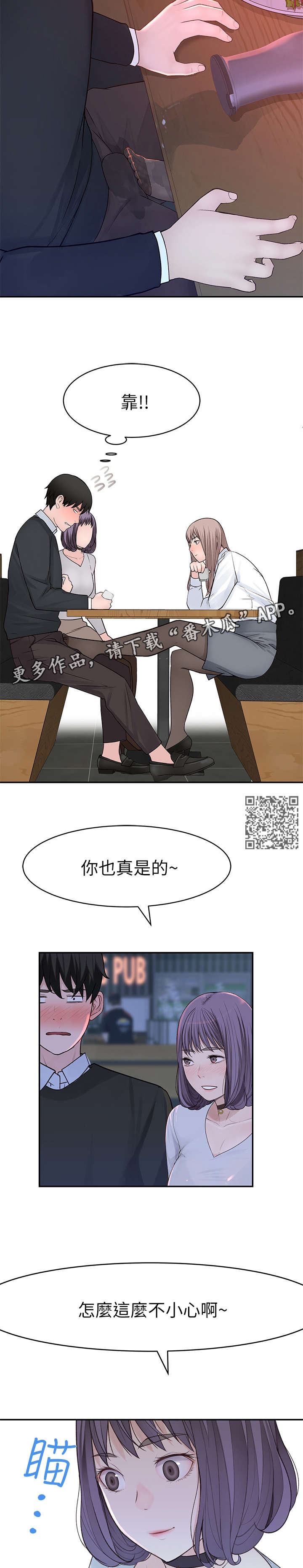 《竹马疑情》漫画最新章节第28章：我送你免费下拉式在线观看章节第【9】张图片