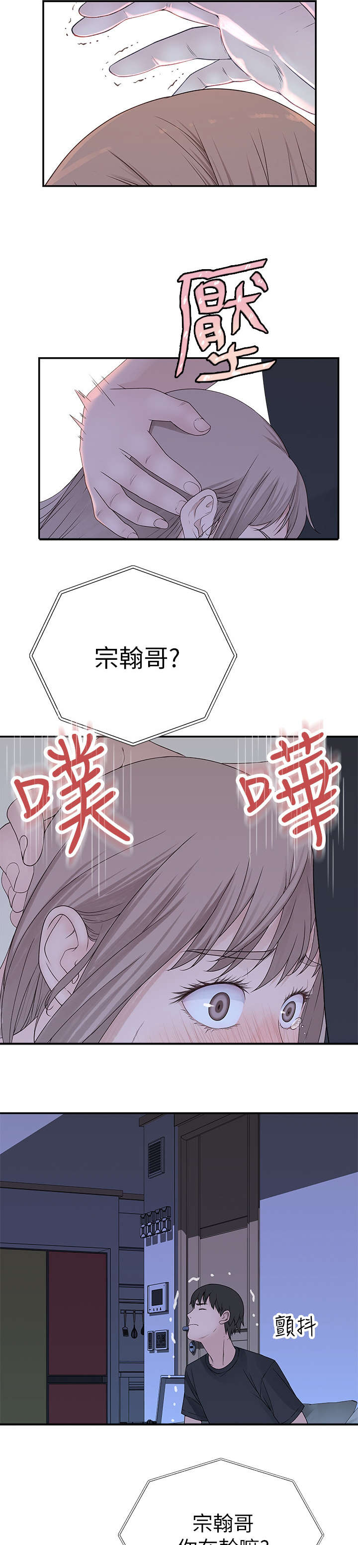 《竹马疑情》漫画最新章节第32章：想免费下拉式在线观看章节第【10】张图片