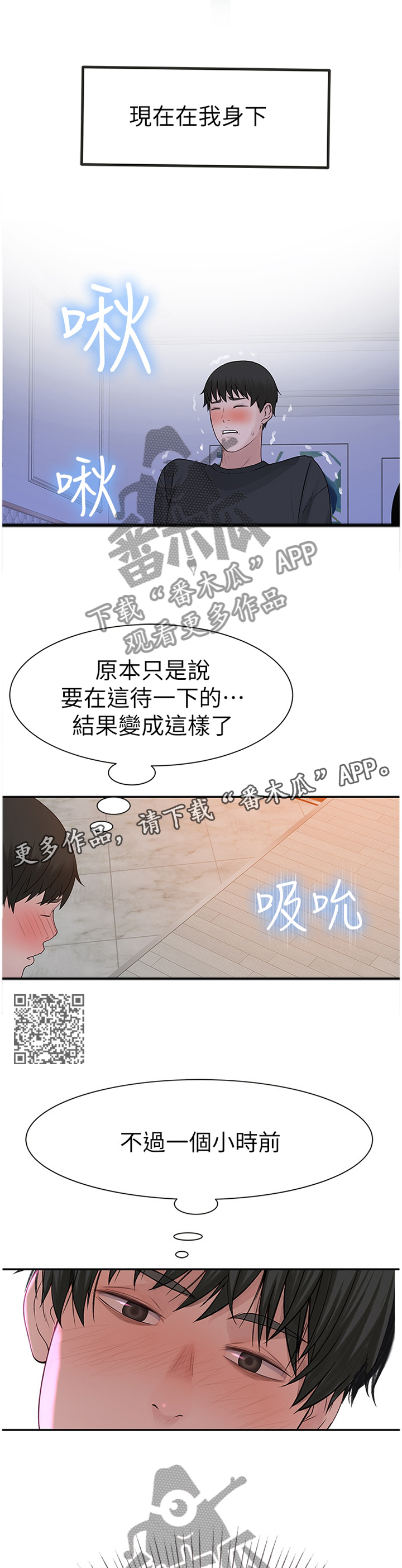 《竹马疑情》漫画最新章节第33章：变幻莫测免费下拉式在线观看章节第【5】张图片