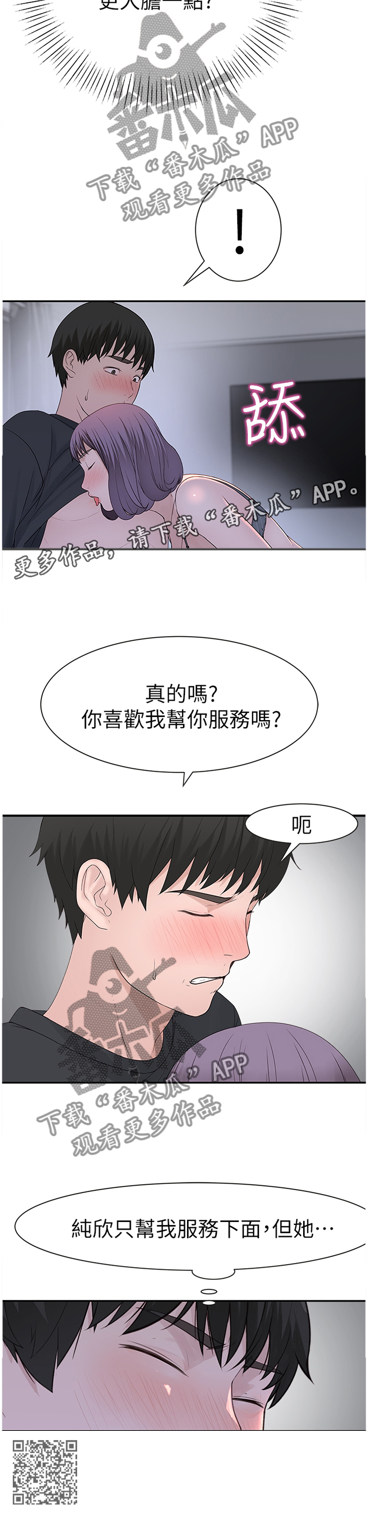 《竹马疑情》漫画最新章节第33章：变幻莫测免费下拉式在线观看章节第【1】张图片