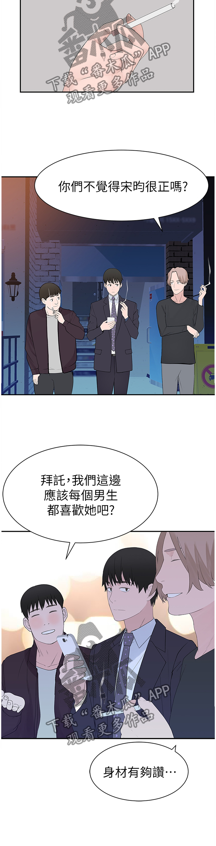 《竹马疑情》漫画最新章节第33章：变幻莫测免费下拉式在线观看章节第【7】张图片