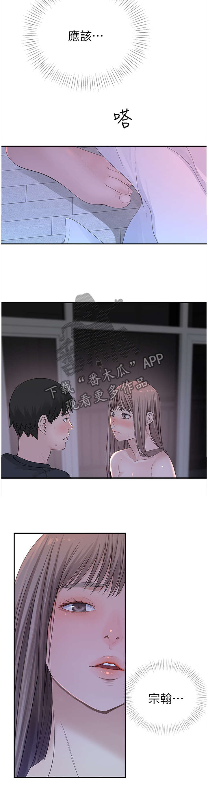 《竹马疑情》漫画最新章节第34章：注意力免费下拉式在线观看章节第【8】张图片