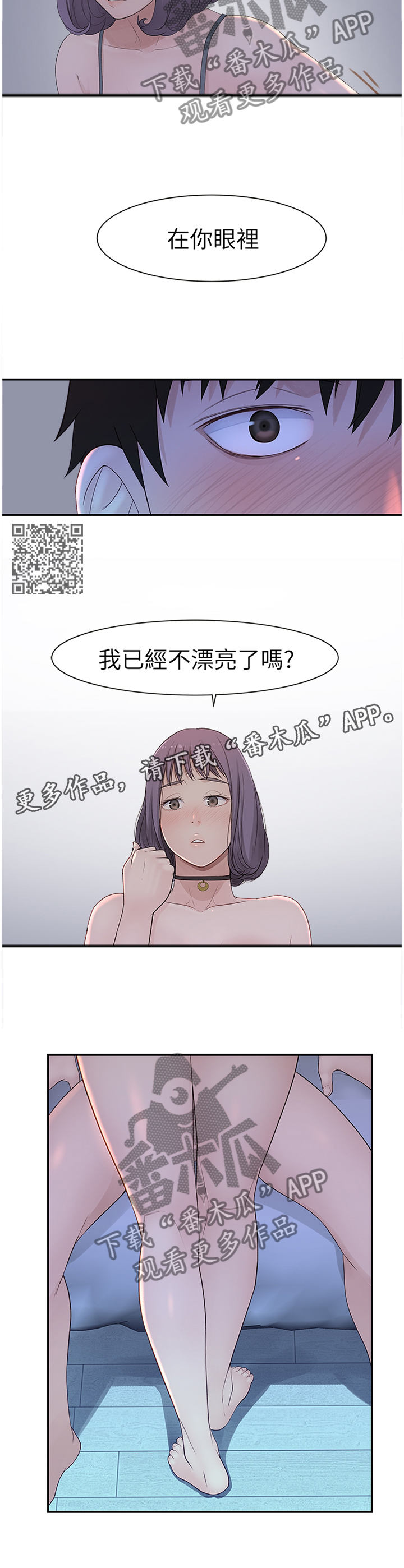 《竹马疑情》漫画最新章节第34章：注意力免费下拉式在线观看章节第【5】张图片