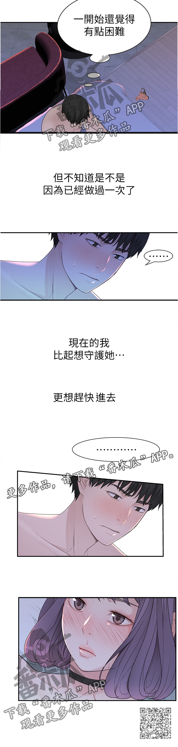 《竹马疑情》漫画最新章节第34章：注意力免费下拉式在线观看章节第【1】张图片