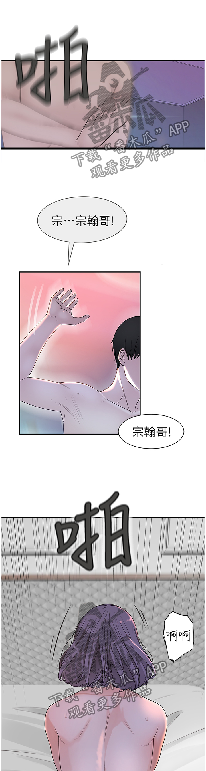 《竹马疑情》漫画最新章节第35章：逐渐放肆免费下拉式在线观看章节第【3】张图片