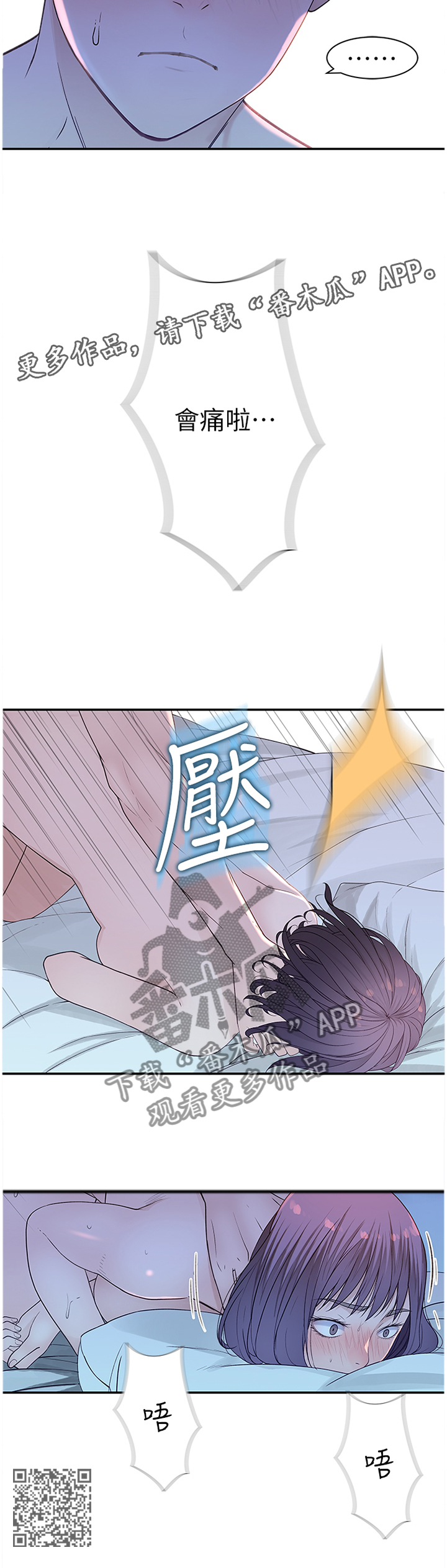 《竹马疑情》漫画最新章节第35章：逐渐放肆免费下拉式在线观看章节第【1】张图片