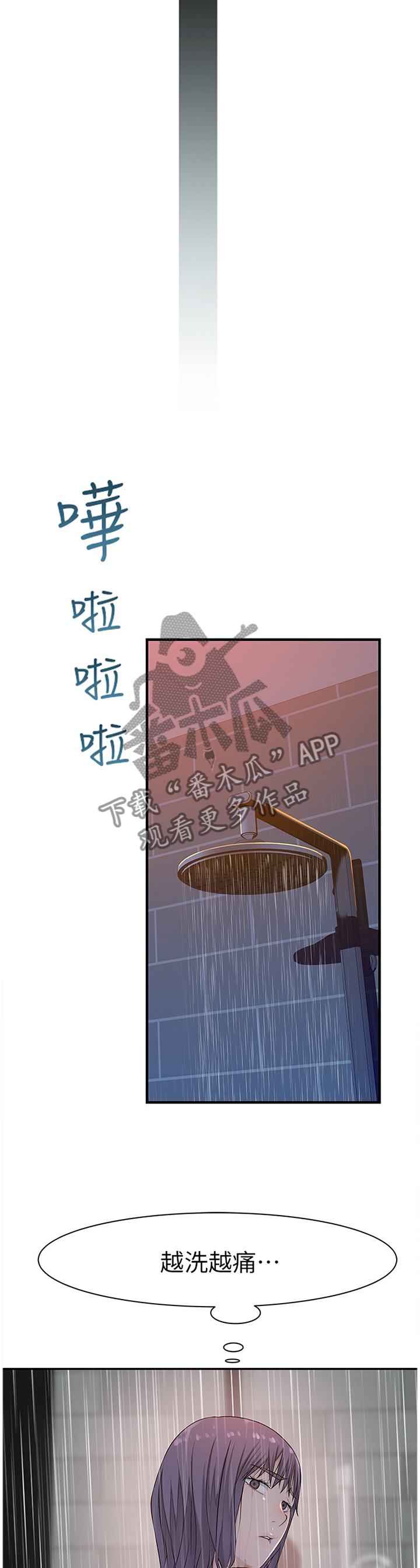 《竹马疑情》漫画最新章节第36章：手机免费下拉式在线观看章节第【6】张图片