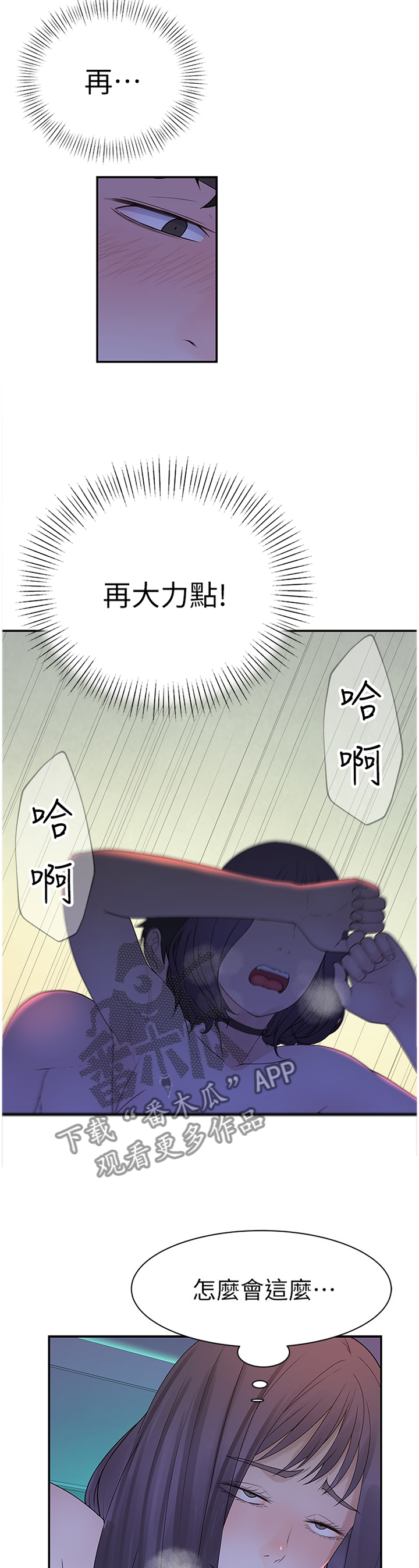 《竹马疑情》漫画最新章节第36章：手机免费下拉式在线观看章节第【9】张图片