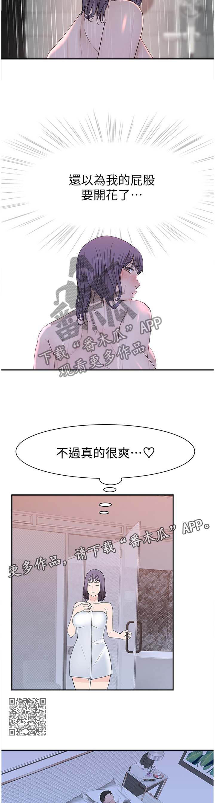 《竹马疑情》漫画最新章节第36章：手机免费下拉式在线观看章节第【5】张图片