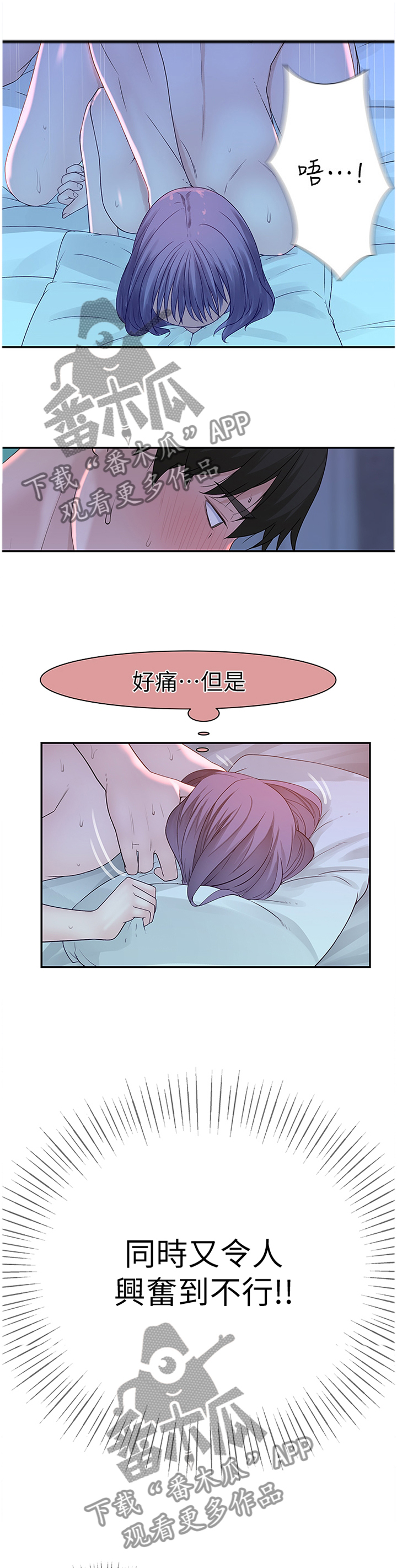 《竹马疑情》漫画最新章节第36章：手机免费下拉式在线观看章节第【10】张图片