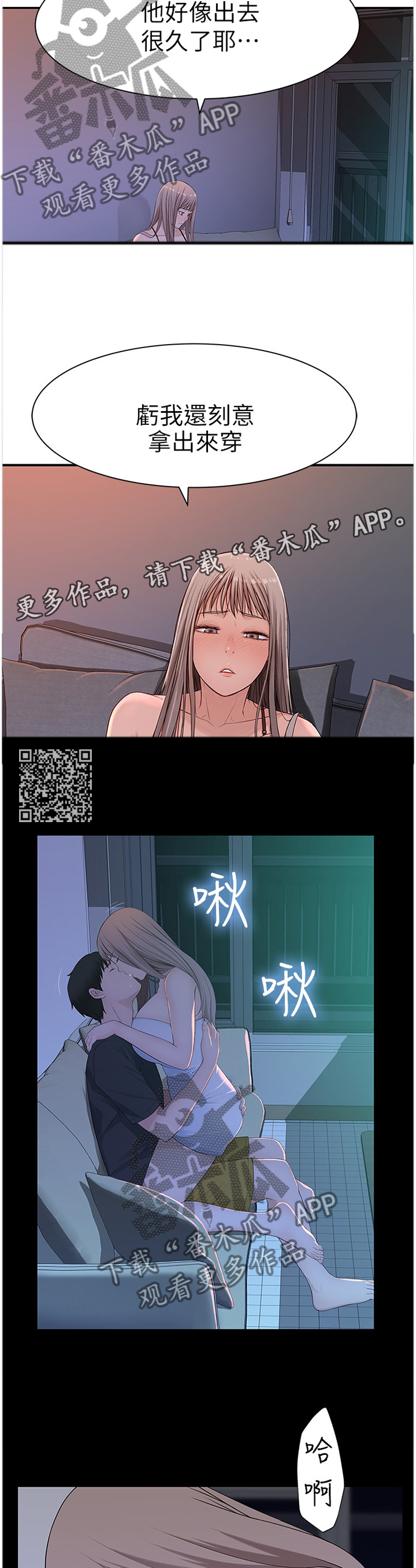 《竹马疑情》漫画最新章节第37章：挂念免费下拉式在线观看章节第【5】张图片