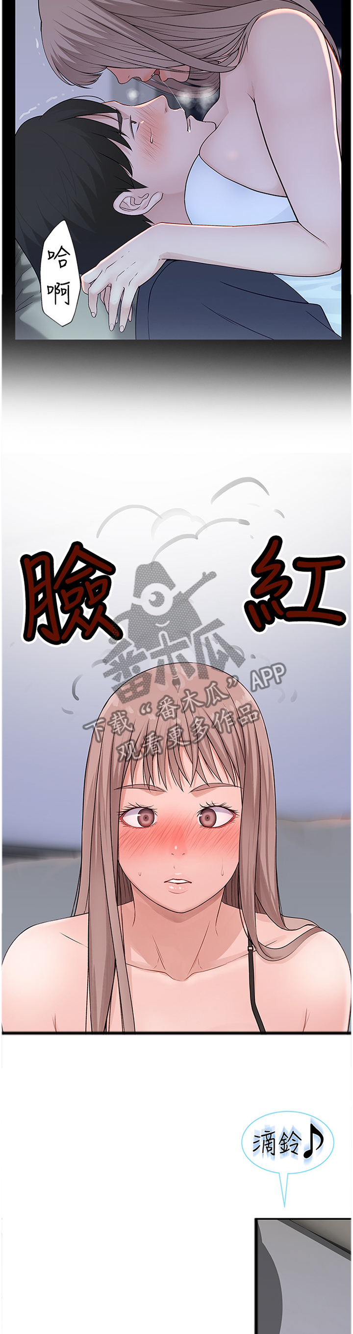 《竹马疑情》漫画最新章节第37章：挂念免费下拉式在线观看章节第【4】张图片