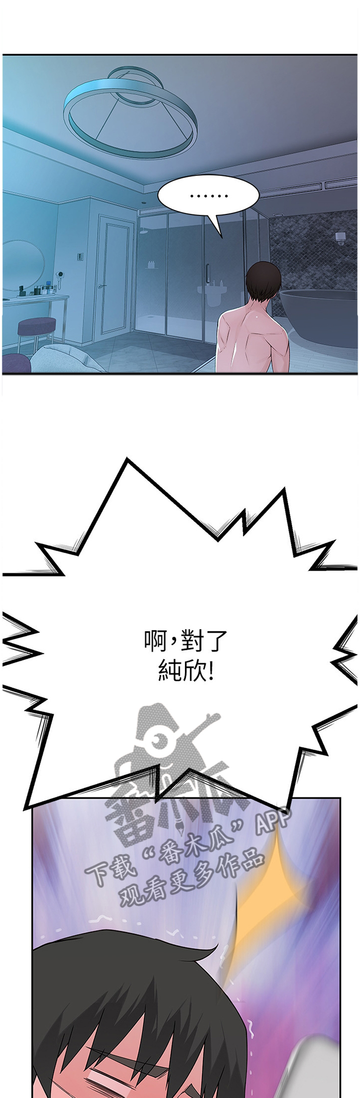 《竹马疑情》漫画最新章节第38章：如果那时候...免费下拉式在线观看章节第【10】张图片