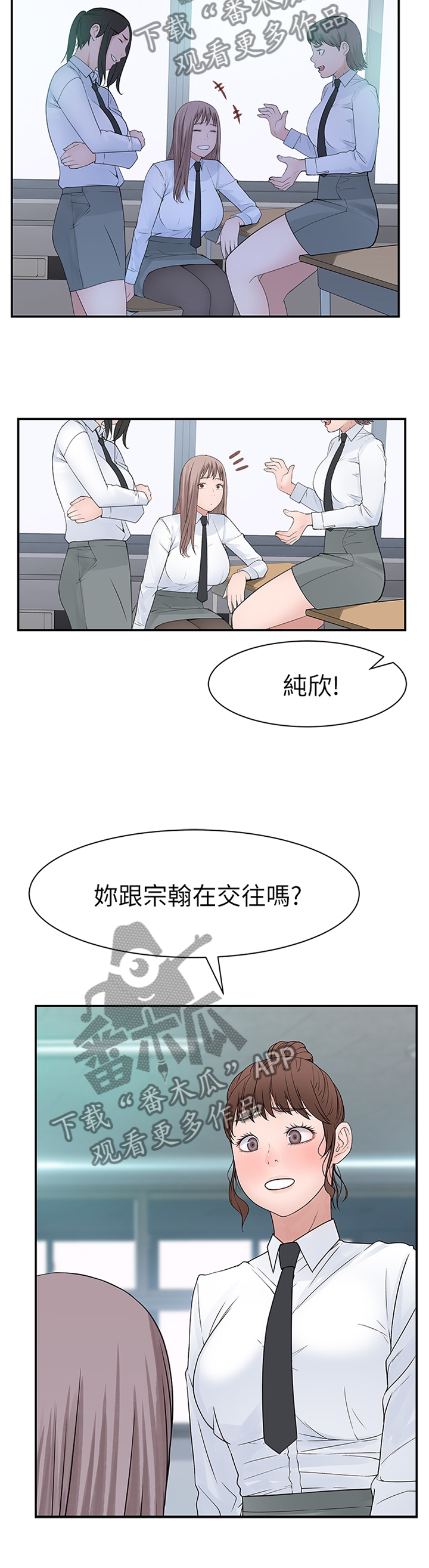 《竹马疑情》漫画最新章节第38章：如果那时候...免费下拉式在线观看章节第【2】张图片